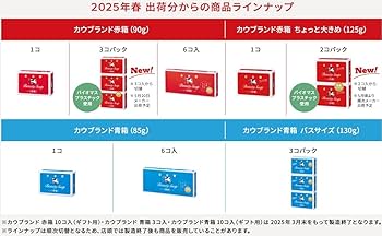Amazon | 牛乳石鹸共進社 カウブランド 赤箱 125g×2コ入り